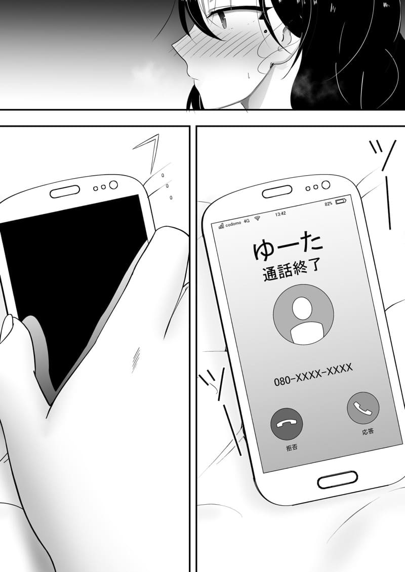 เเม่ของผมเป็นแฟนของเพื่อนผม ตอนพิเศษ